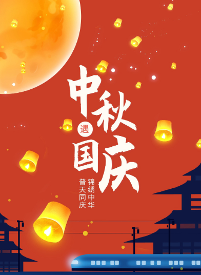 广东向日葵视频色板下载环境试验设备科技有限公司 2025年中秋、国庆节放假通知